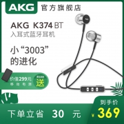 ￥299 AKG/爱科技 k374BT 蓝牙运动入耳式耳机线控重低音小k3003