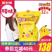 百草味 巨型零食大礼包 3296g/32包 128元包邮 持平历史低价 平时178元