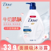 多芬 深层营润滋养美肤沐浴乳 750g 28.9元包邮（需用券）
