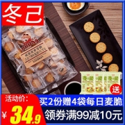 ddung冬己饼干黑糖焦糖咸蛋黄麦芽夹心台湾冬已小圆饼干106g*5包