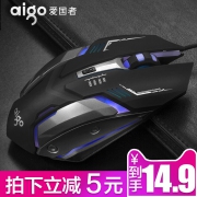 ￥19.9 爱国者Q60B鼠标有线USB电脑办公笔记本台式机商务家用网吧lol男女生cf通用光电鼠标吃鸡电竞游戏鼠标