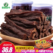 草原犇牛 内蒙古风干牛肉干手撕 券后￥26.8