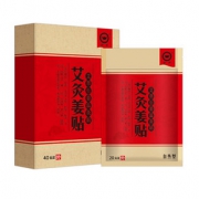 20贴金子艾灸贴正品艾草贴发热暖贴