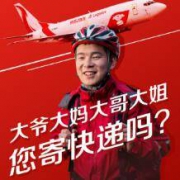 京东快递全面开放 4月优惠力度还不错