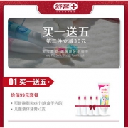 舒客（Saky） 声波儿童电动牙刷