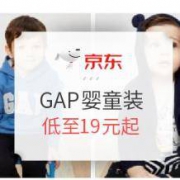 移动端、促销活动： 唯品会 GAP婴童装大促专场