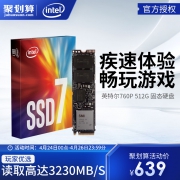 英特尔（intel） 760P系列 NVMe M.2 固态硬盘 512GB 639元