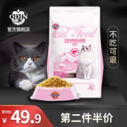 奥丁猫粮幼猫成猫天然粮三文鱼肉4斤 券后￥29.9
