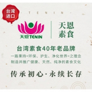 台湾产 天恩 素食蚵仔煎 220g*3盒 约40粒/盒 34.9元包邮