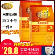 维维豆奶粉360g2袋豆奶粉营养五谷杂粮高钙 营养餐冲饮早餐代餐粉  券后27.8元