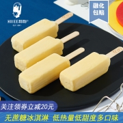 和利 益生元冰淇淋雪糕 24支 0蔗糖 好吃不怕胖 96元亲子价