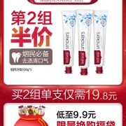 红印 Red Seal 美白祛烟渍牙膏 100g*3支 烟民必备 6.2折 ￥49