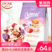 欧扎克 乳酸菌果粒麦片400g 券后￥39.8