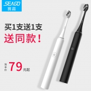 赛嘉超声波磁悬五档充电款电动牙刷 券后￥69