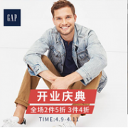 当当网 GAP 官方旗舰店开业庆典