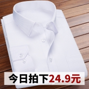 白衬衫长袖修身男装休闲纯色衬衣 券后￥14.9