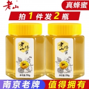 老山 土蜂蜜 350g*2件  券后19.8元包邮