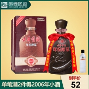 古井贡酒 年份原浆献礼版 50度 250ml *2件 78元（合39元/件）