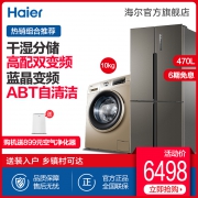 海尔（Haier） BCD-470WDPG EG10014B39GU1 滚筒洗衣机 对开门冰箱 6498元