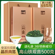 仙醇 高山铁观音盒装500g 券后￥39