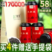阅客 大红袍茶叶 100g 6.9元包邮