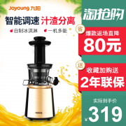 小编买过物超所值，原汁慢榨：九阳 JYZ-V16 家用原汁机 券后299元包邮（双12价329元 京东799元）