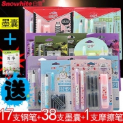 Snowhite 白雪 学生钢笔 含5支钢笔+48支墨囊+1支摩擦笔