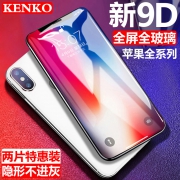 ￥5 苹果X钢化膜iPhone7Plus手机贴膜