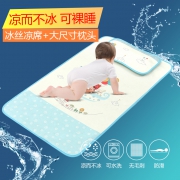贝吉宝母 夏季婴儿冰丝凉席+枕头套装 券后￥18.9