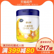 FIRMUS 飞鹤 星飞帆 儿童奶粉 4段 700g *2件