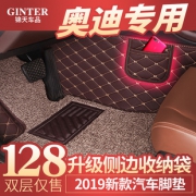 锦天全包围丝圈汽车脚垫适用于奥迪A1 A3 A4L A5 A6L A7 A8 Q3 Q5128元