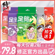 修正 正品老北京艾草养生卡通足贴 券后￥39.8