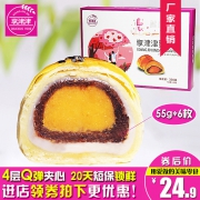 享津津蛋黄酥6枚网红零食 券后￥19.9