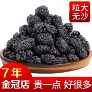 新疆野生黑桑葚干果桑葚膏500g 券后￥44