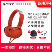 索尼 MDR-XB550AP 头戴式有线耳机 特价239下单立抢