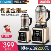 德国格明 加热多功能破壁料理机 券后￥348