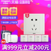 TCL-legrand 罗格朗 开关插座套餐五孔 5只装  券后23.8元