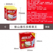 紫山 椰果王 200g*9罐装