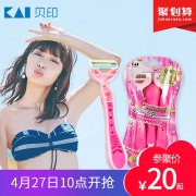 kai贝印 刮毛刀 15.8元包邮