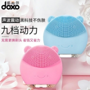 多希尔 doxo 电动洗脸仪 硅胶洁面仪 比手洗更干净 39元包邮