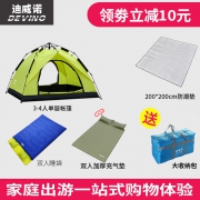 DIWEINUO 迪威诺 2-3人两用野外露营帐篷  券后88元