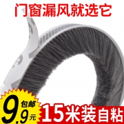 JINLING 金羚 自粘型门窗防风防尘密封条 10米