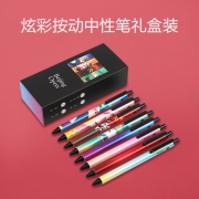 M&G 晨光 AGP87921 国粹盛世系列 按动中性笔 16支礼盒装