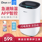 Deye 德业 DY-612S 除湿机