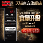 飞毛腿苹果iphone手机大容量电池 券后￥59