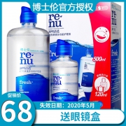 ￥58 补券！博士伦 隐形眼镜护理液 500+120ml