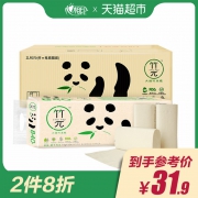 凑单品:心相印 竹π系列 纸巾3层70g*36粒 *2件