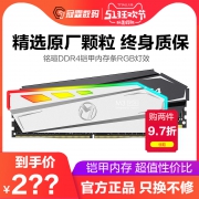 MAXSUN 铭瑄 终结者 DDR4 2400MHz 台式机内存 4GB *2件