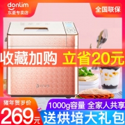 东菱 家用和面多功能面包机 259元包邮 多赠品