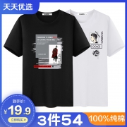 2件立减8元 男士纯棉短袖T恤 券后￥14.9